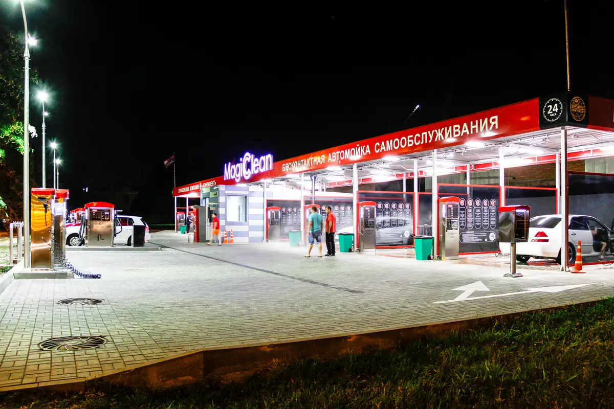 Работающая мойка самообслуживания MagicClean