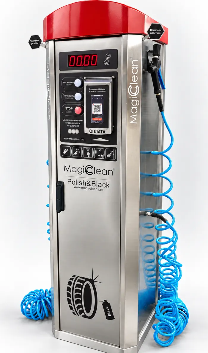 MagicClean P&B