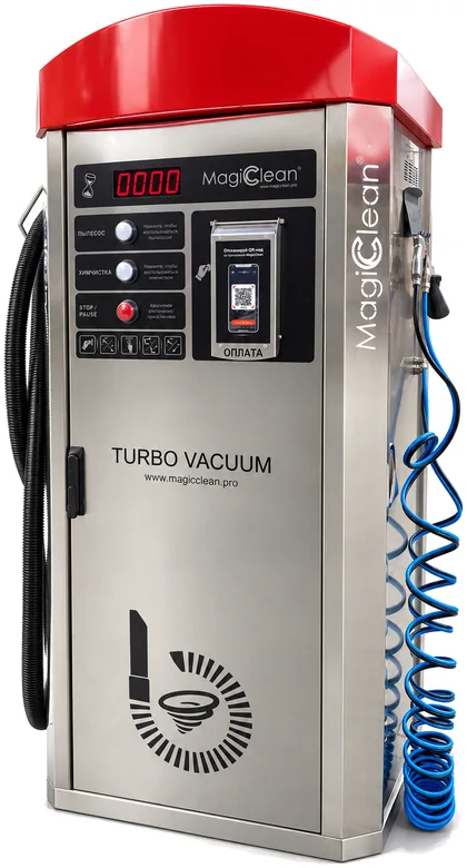 MagicClean TURBO VACUUM с функцией химчистки