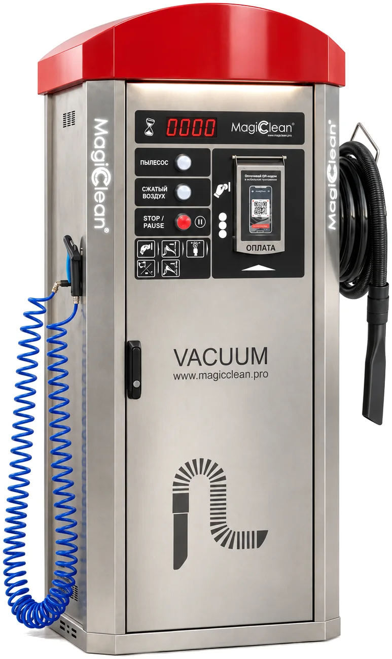 Пылесос самообслуживания VACUUM с продувкой/подкачкой: корпус из нержавеющей стали с красной крышей, шланг пылесоса с насадкой и спиральный шланг сжатого воздуха