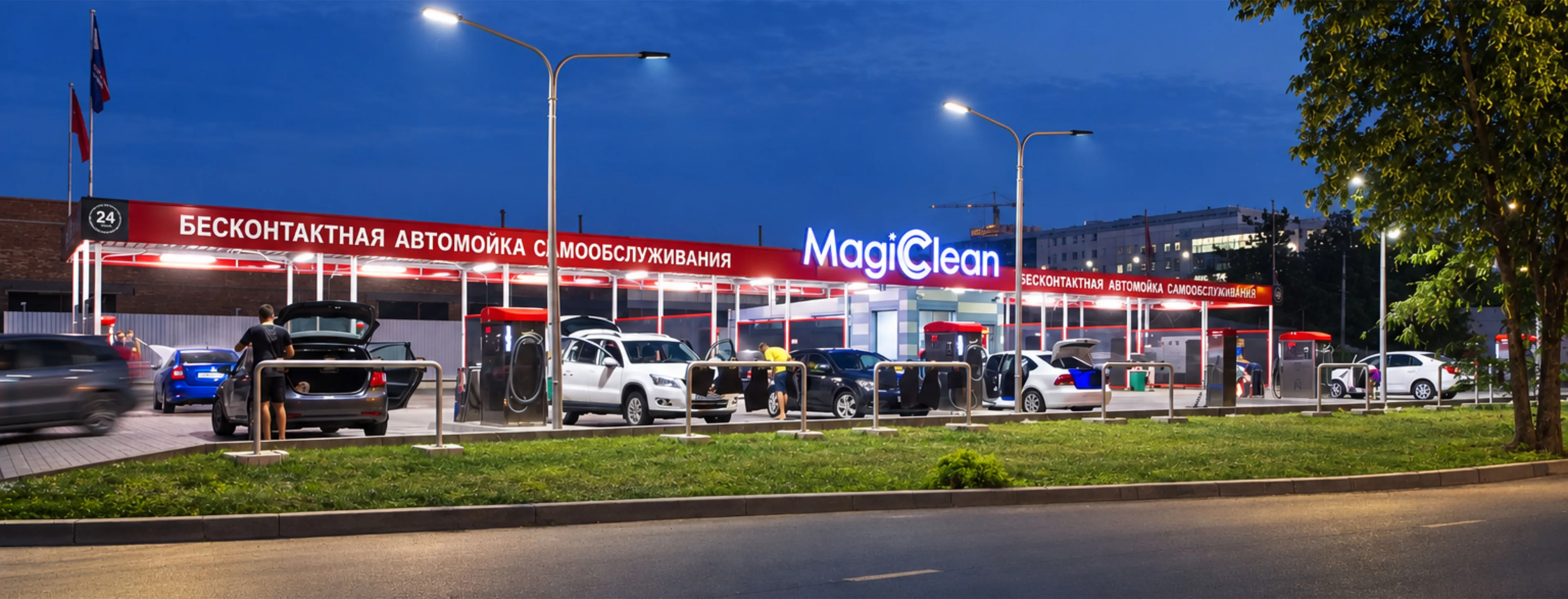 Мойка самообслуживания MagicClean — работающий объект