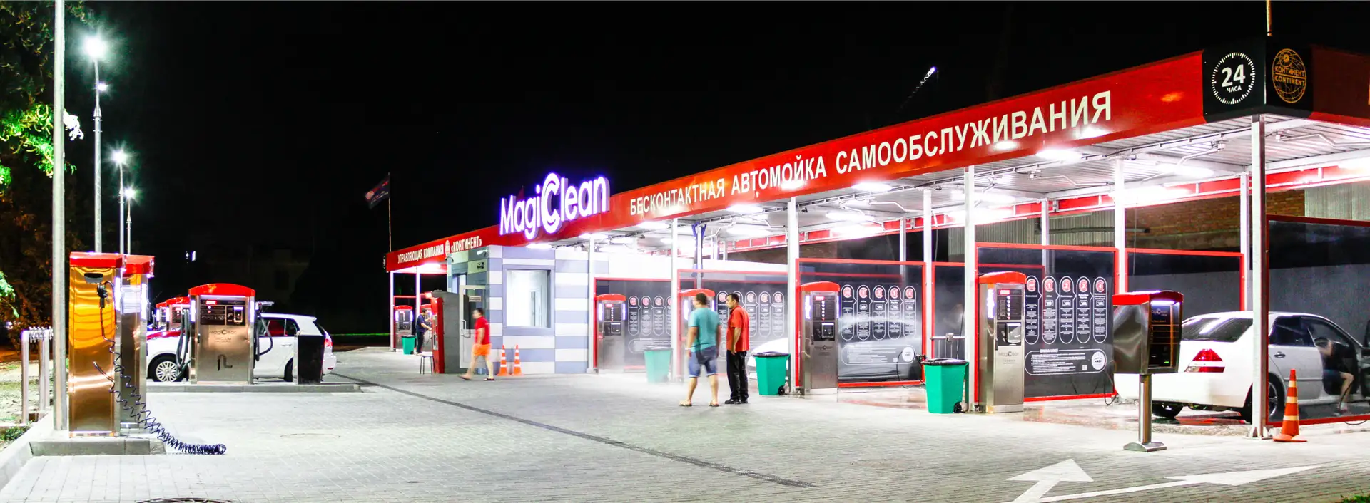 Мойка самообслуживания MagicClean — работающий объект